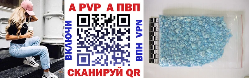 хочу наркоту Алагир A-PVP Crystall