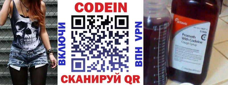 Кодеин напиток Lean (лин)  что такое   Алагир 